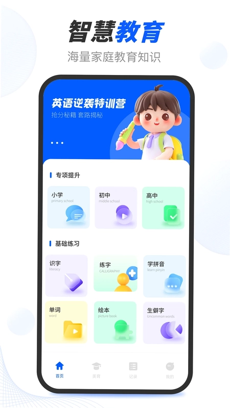 淮育家预览图