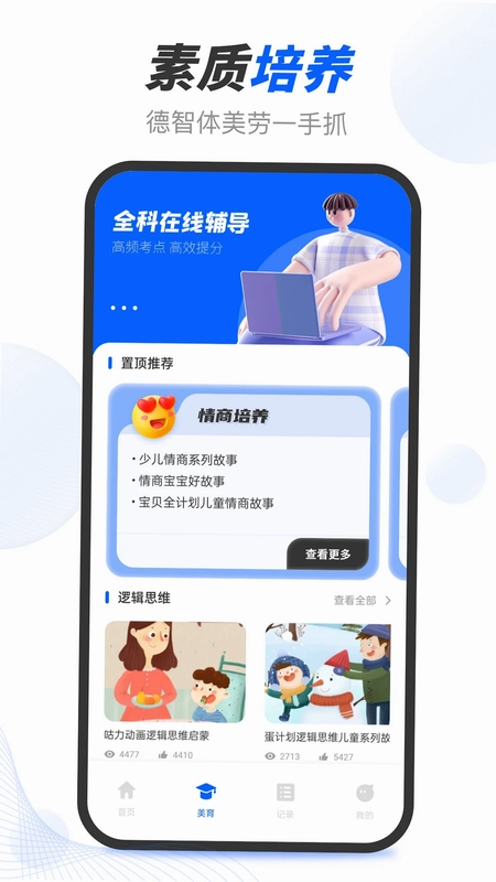 淮育家预览图