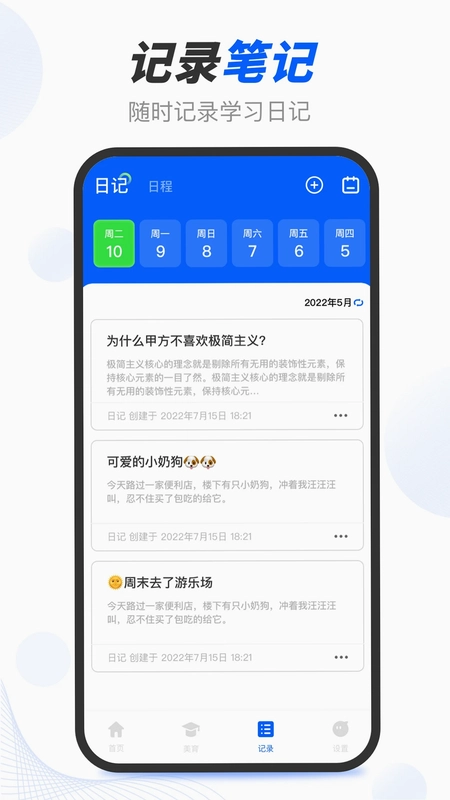 淮育家预览图