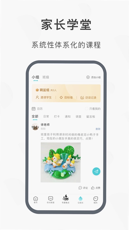 淮育家预览图