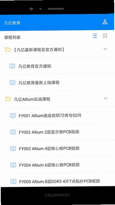 凡亿教育预览图