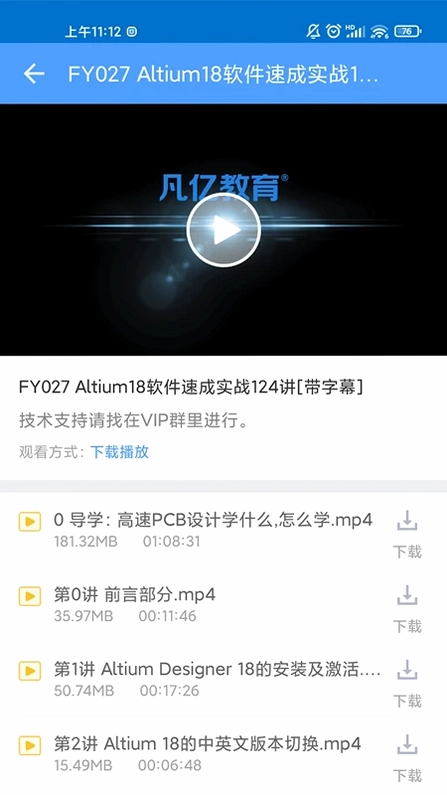 凡亿教育预览图
