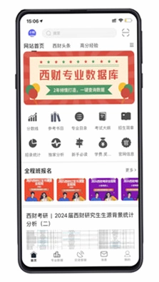小财考研人预览图