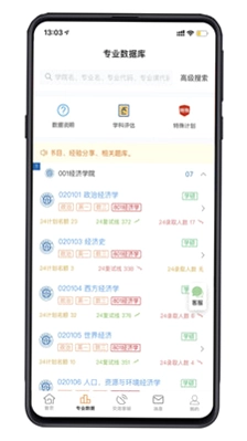 小财考研人预览图