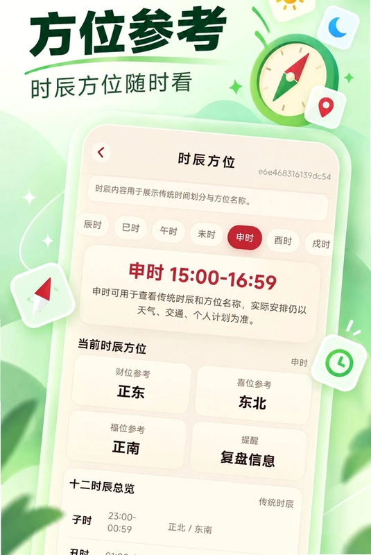大字万年历宝典预览图