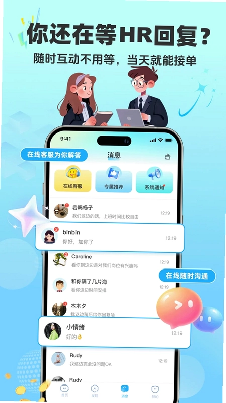 全民赚兼职预览图