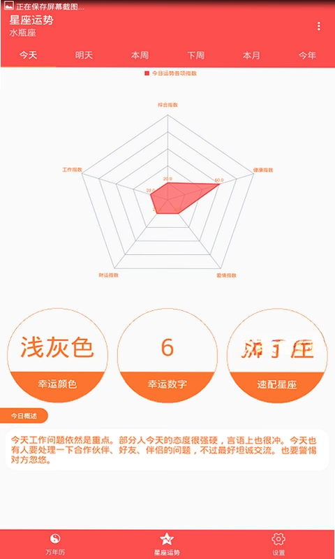 万年历老黄历日历预览图