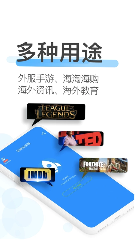 轻蜂极速版预览图