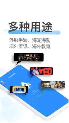 轻蜂极速版预览图
