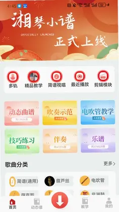 湘琴小谱预览图