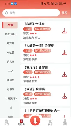 湘琴小谱预览图