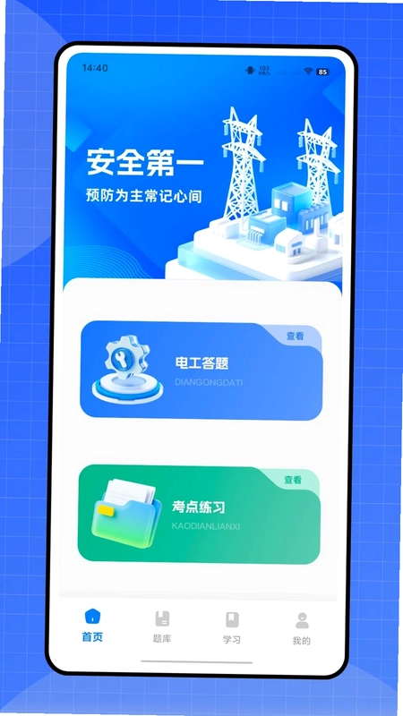 链功宝预览图