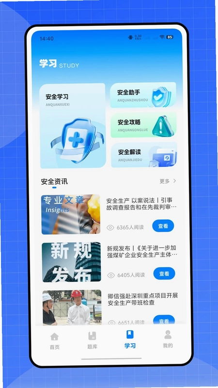 链功宝预览图