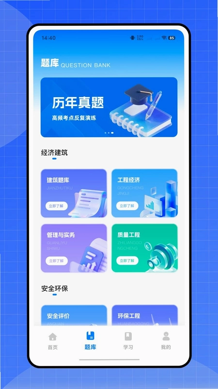 链功宝预览图