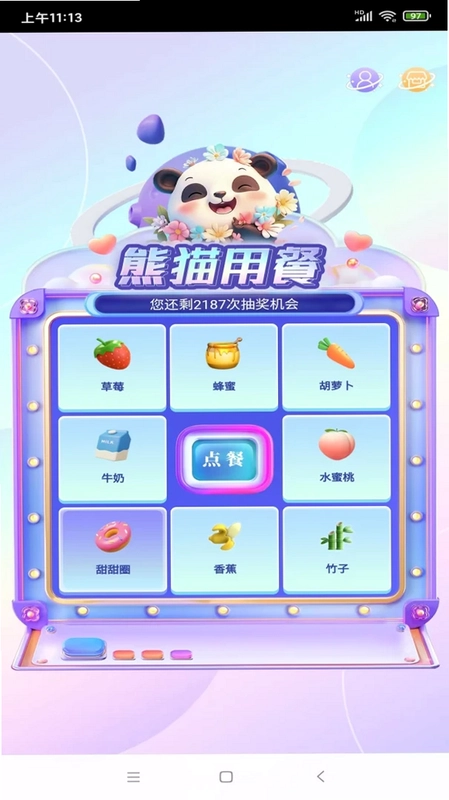 熊猫用餐预览图