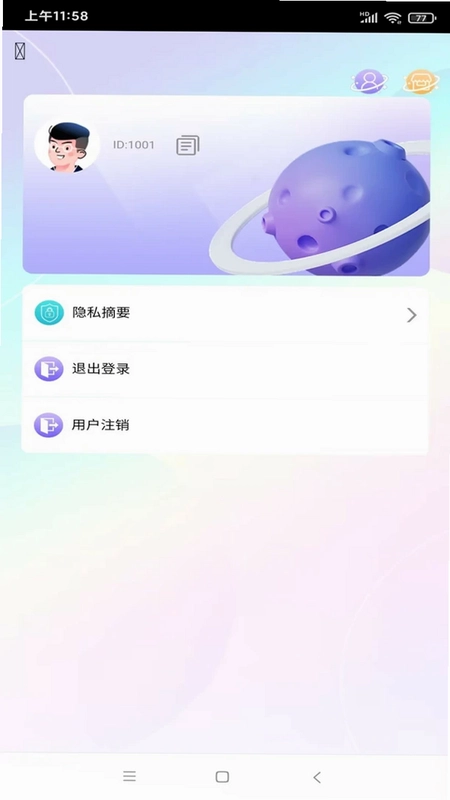 熊猫用餐预览图