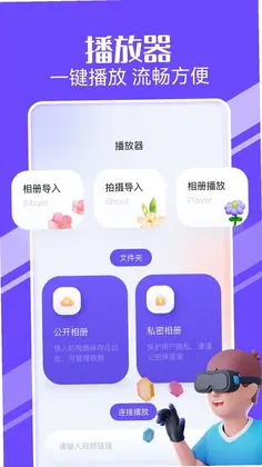 桃子视频播放器预览图