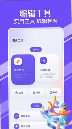 桃子视频播放器预览图