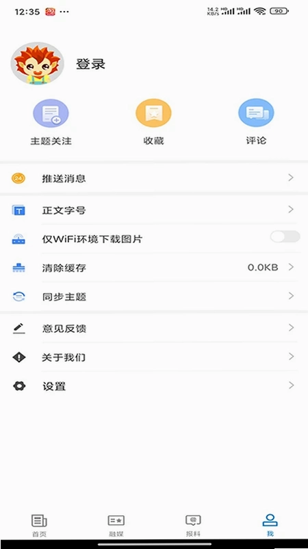 奇台好地方预览图
