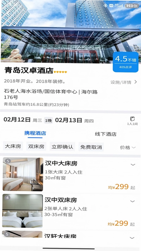 5iTrip预览图