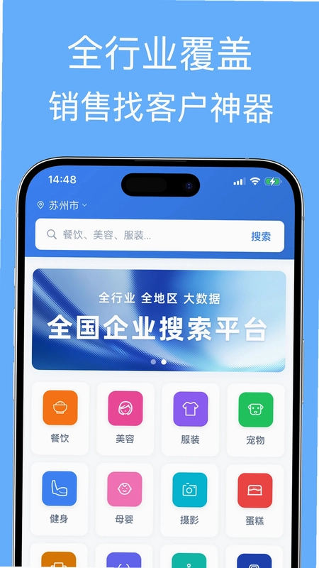 企业名录预览图
