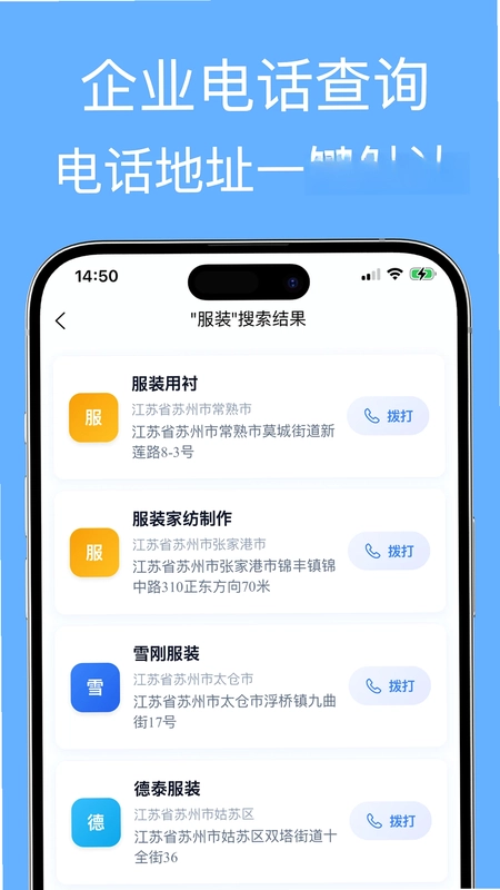 企业名录预览图