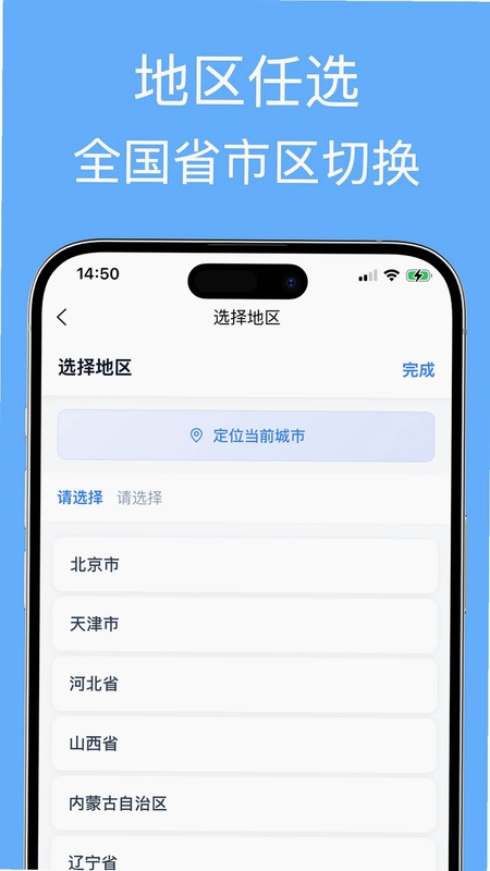 企业名录预览图