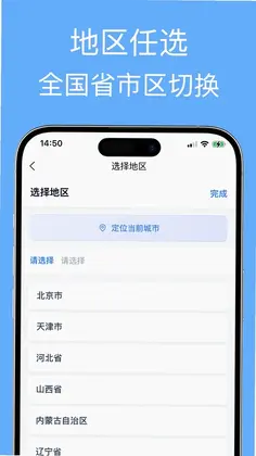 企业名录预览图