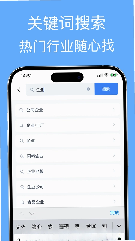 企业名录预览图