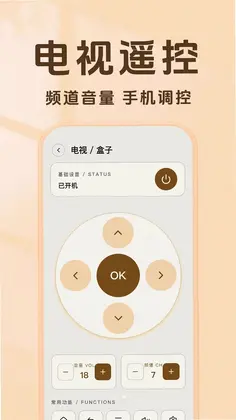 万能遥控器空调连通预览图