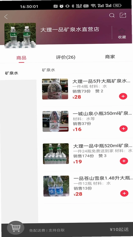 西盟同城预览图