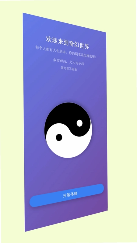 云鹤八字app预览图
