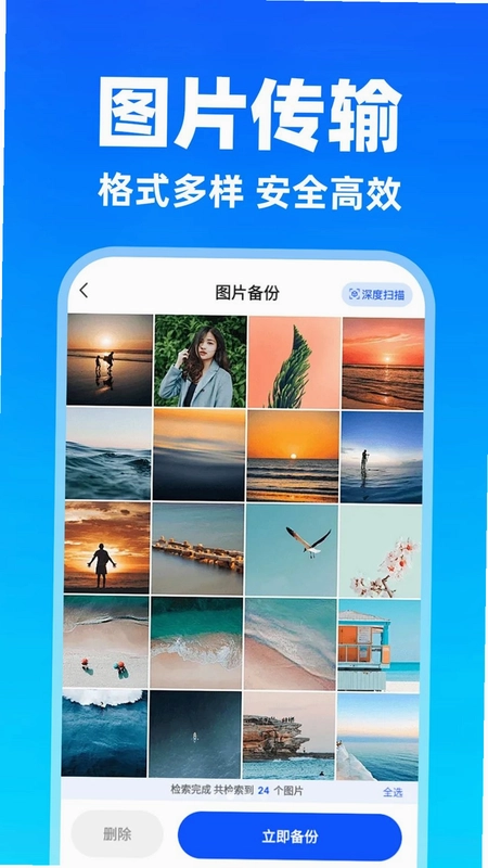 免费聊天记录备份助手app预览图