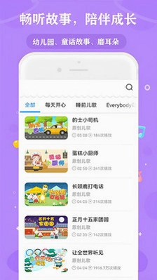 少儿动画片精品大全预览图