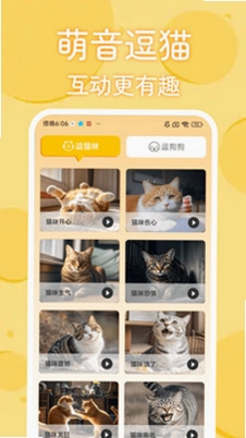 猫狗动物语翻译器预览图