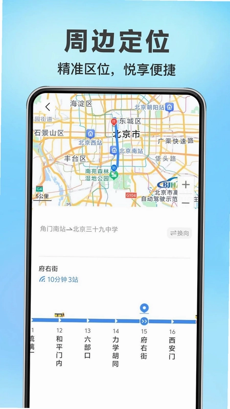 公交出行查线路预览图