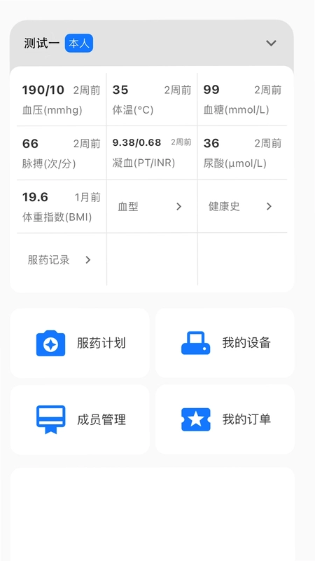 米莱云健康预览图