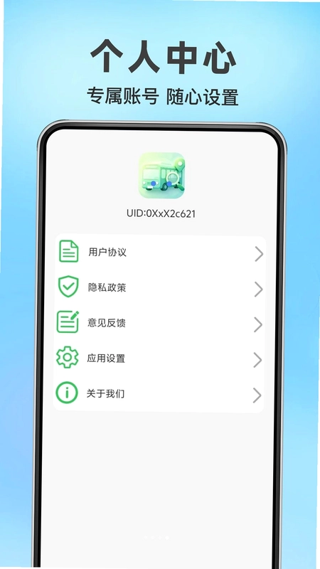 公交出行查线路预览图