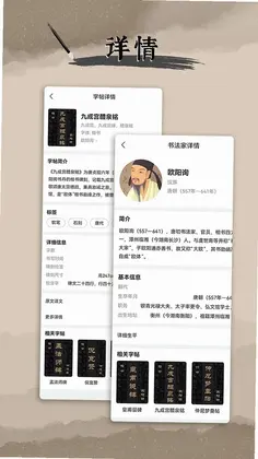 书法伴侣预览图