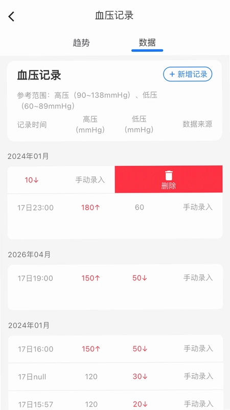 米莱云健康预览图
