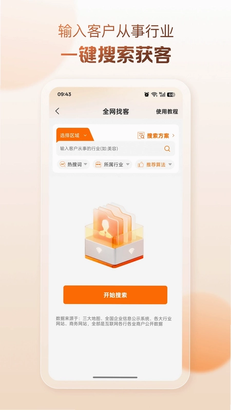 找客宝预览图