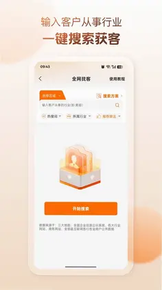 找客宝预览图