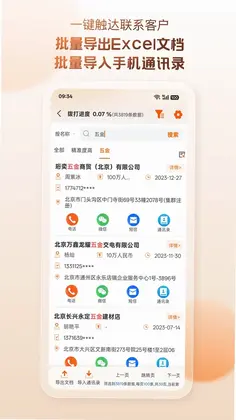找客宝预览图