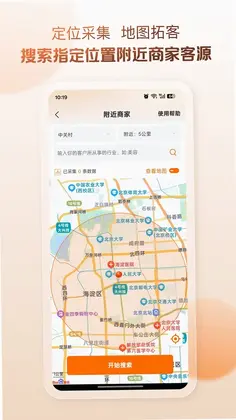 找客宝预览图