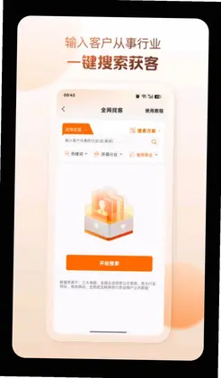 找客宝预览图