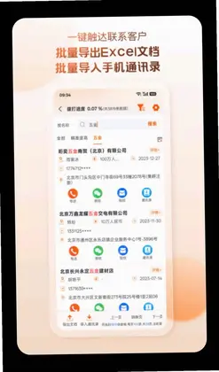 找客宝预览图