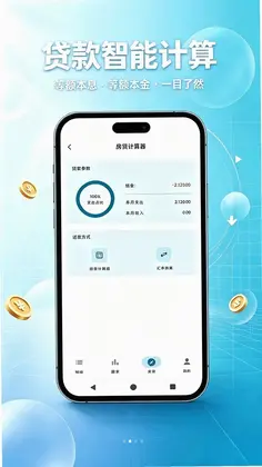 番茄记账管家预览图