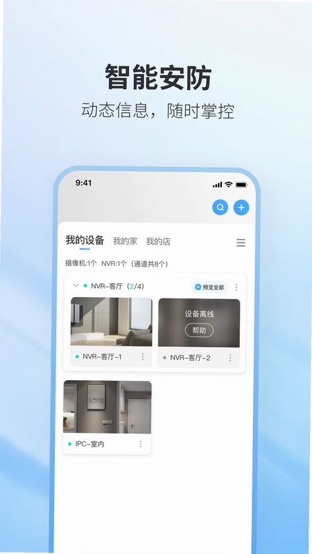 Z61监控预览图