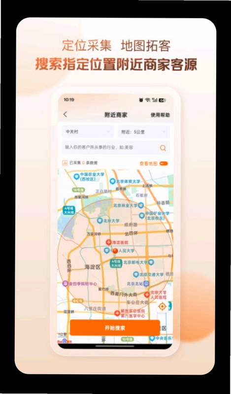 找客宝预览图