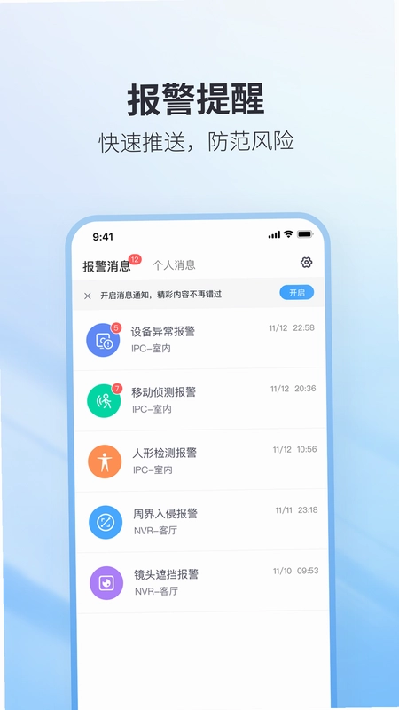 Z61监控预览图